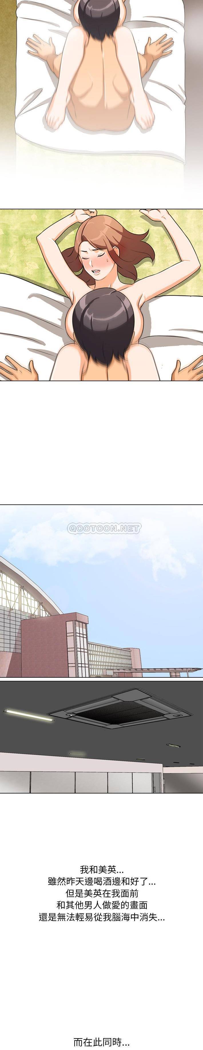 [Manhwa] Colleagues change love Plot, mature woman, big breasts#[21P]-20