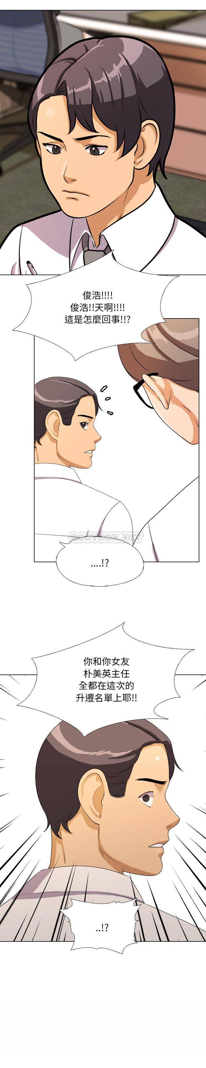 [Manhwa] Colleagues change love Plot, mature woman, big breasts#[21P]-21