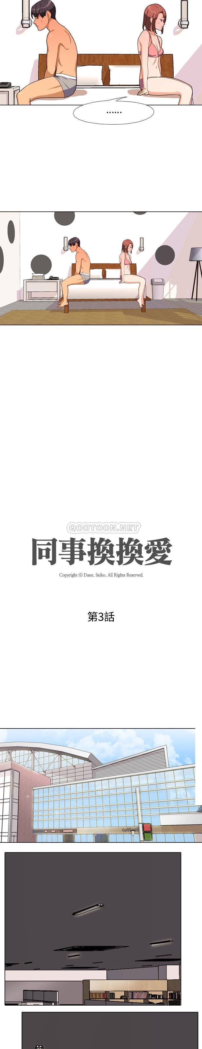 [Manhwa] Colleagues change love Plot, mature woman, big breasts#[21P]-3