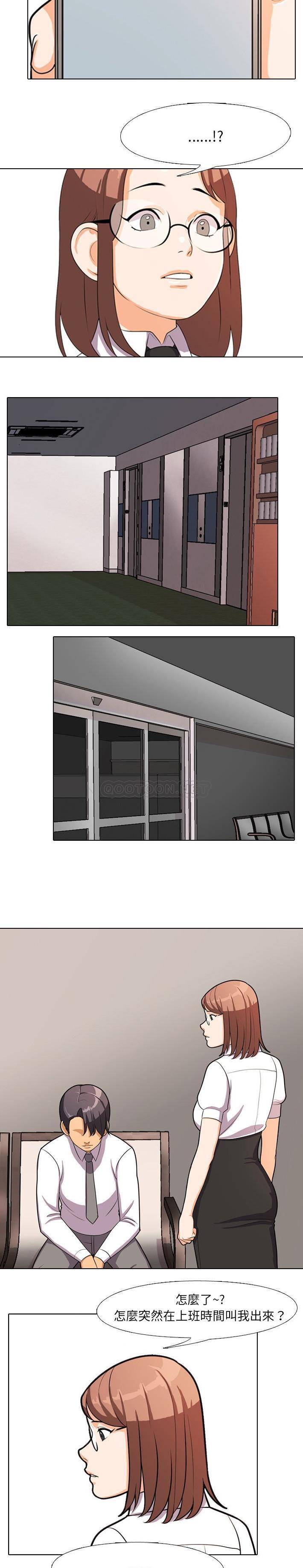 [Manhwa] Colleagues change love Plot, mature woman, big breasts#[21P]-7