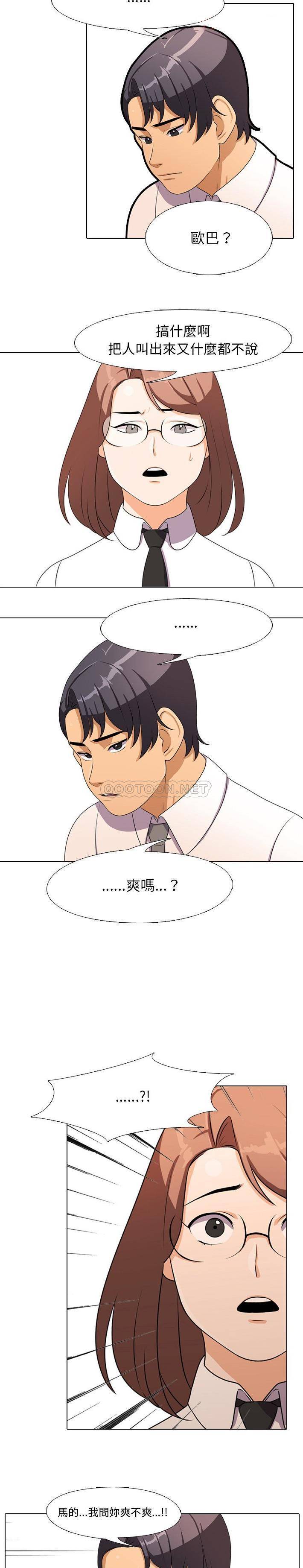 [Manhwa] Colleagues change love Plot, mature woman, big breasts#[21P]-8