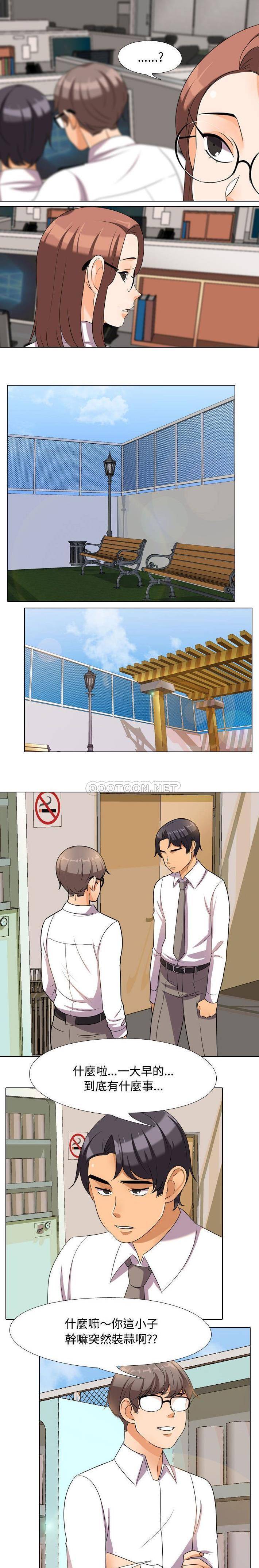 [Manhwa] Colleagues change love Plot, mature woman, big breasts#[16P]-10