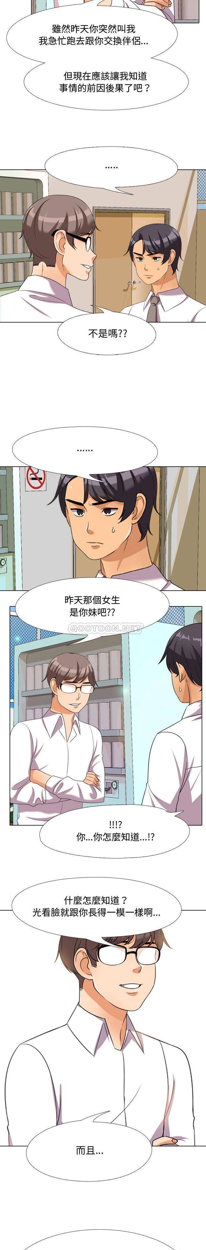 [Manhwa] Colleagues change love Plot, mature woman, big breasts#[16P]-11