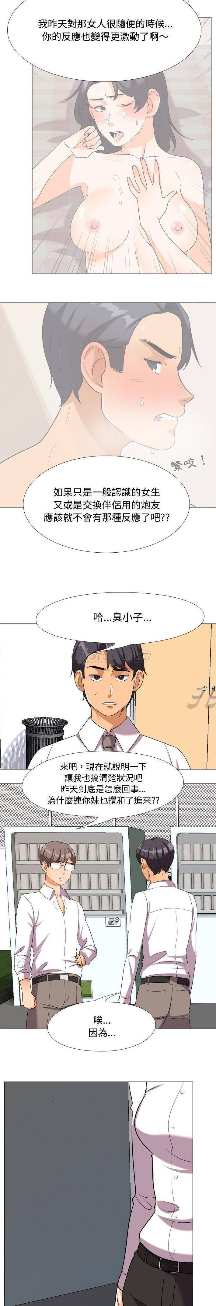 [Manhwa] Colleagues change love Plot, mature woman, big breasts#[16P]-12