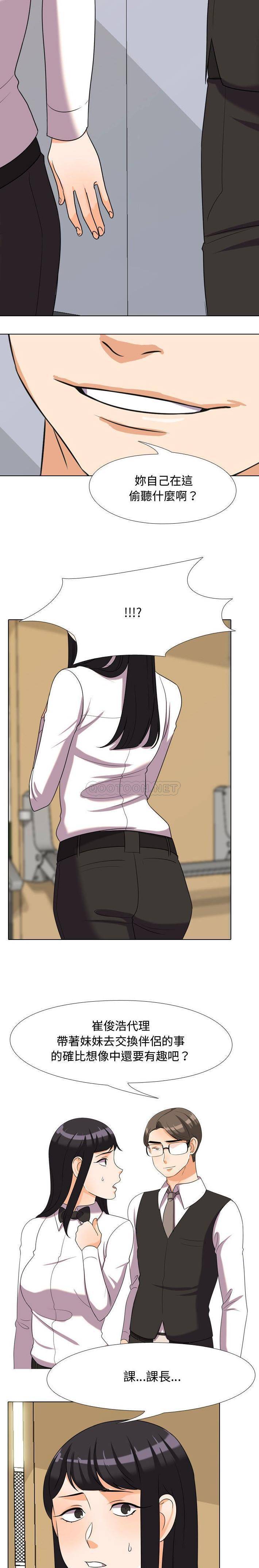 [Manhwa] Colleagues change love Plot, mature woman, big breasts#[16P]-15