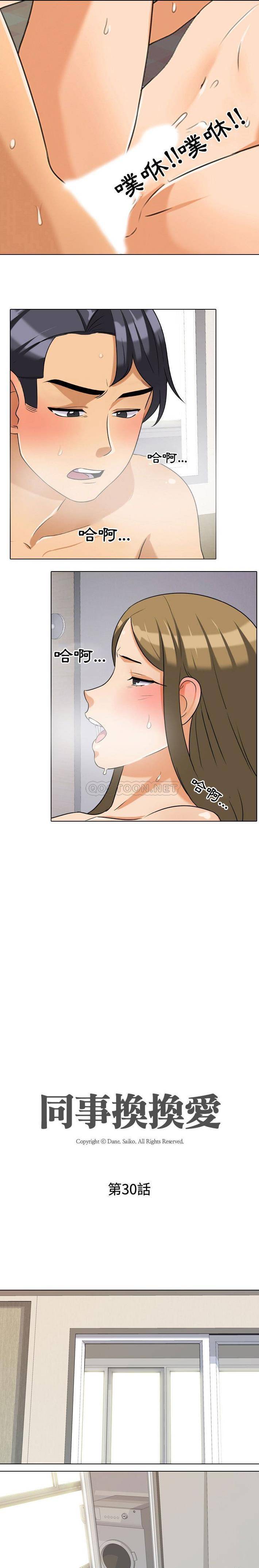 [Manhwa] Colleagues change love Plot, mature woman, big breasts#[16P]-2