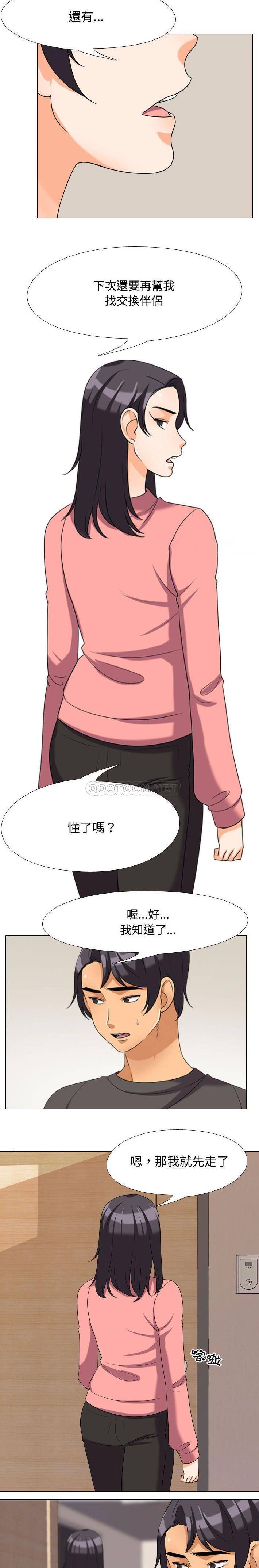 [Manhwa] Colleagues change love Plot, mature woman, big breasts#[16P]-6