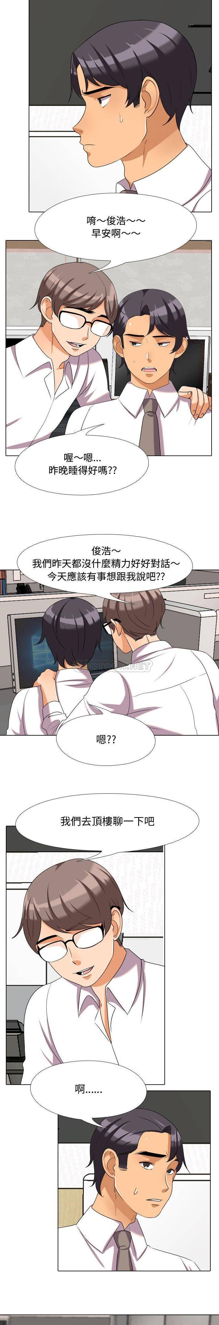 [Manhwa] Colleagues change love Plot, mature woman, big breasts#[16P]-9
