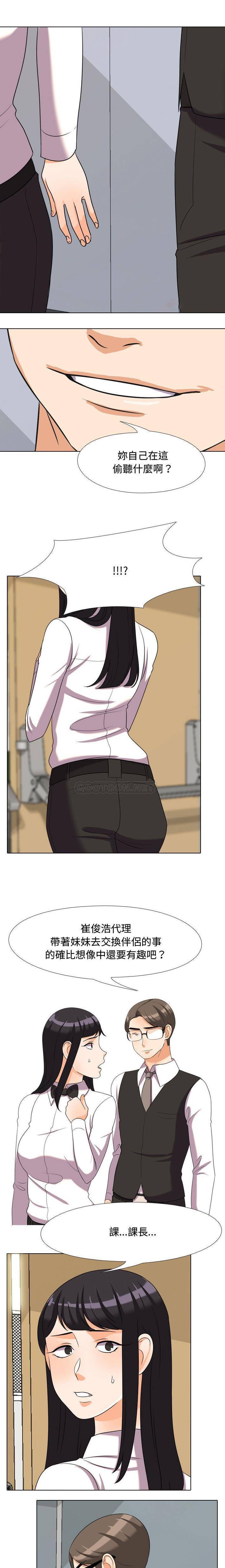 [Manhwa] Colleagues change love Plot, mature woman, big breasts#[16P]-1