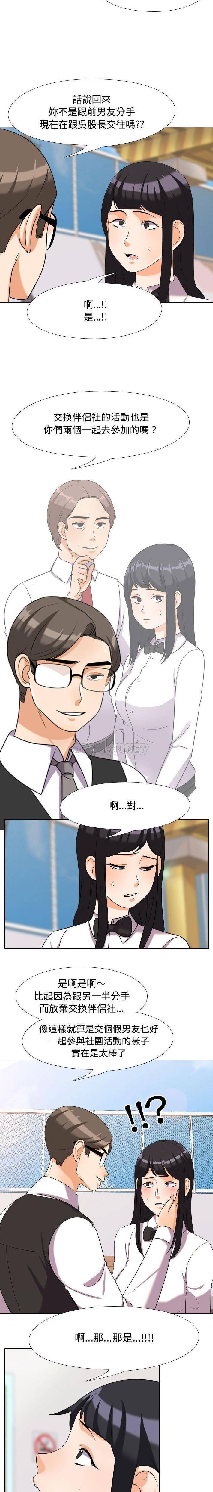 [Manhwa] Colleagues change love Plot, mature woman, big breasts#[16P]-10
