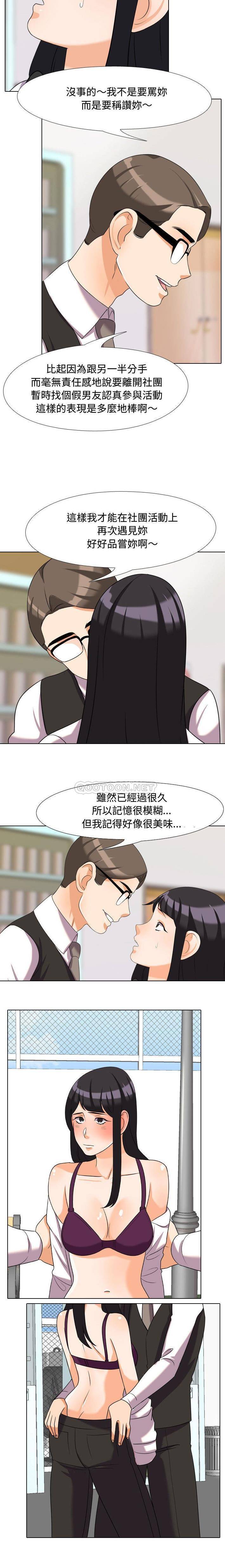 [Manhwa] Colleagues change love Plot, mature woman, big breasts#[16P]-11