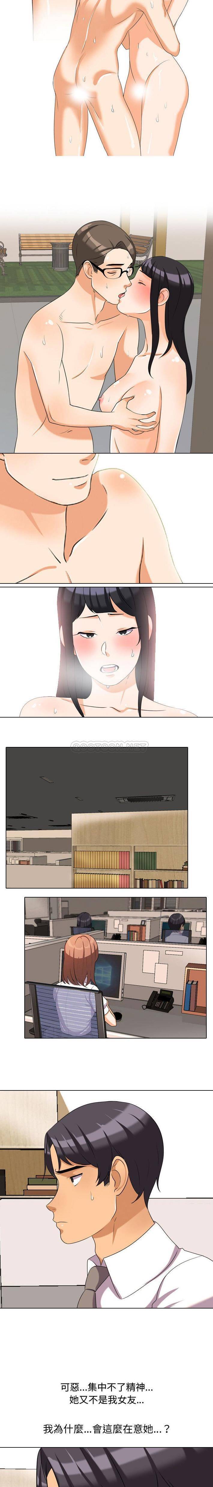 [Manhwa] Colleagues change love Plot, mature woman, big breasts#[16P]-13