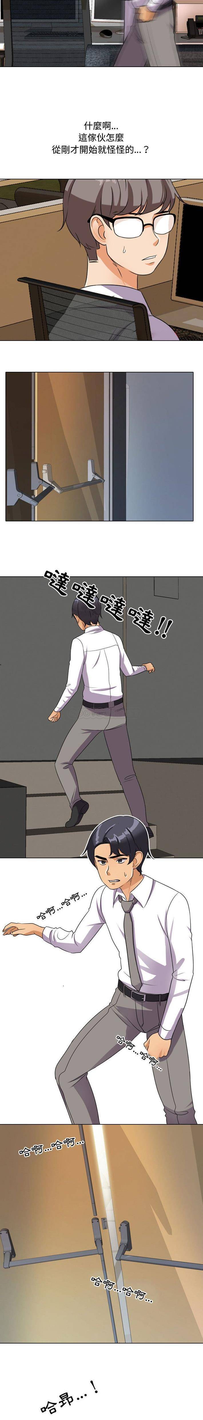 [Manhwa] Colleagues change love Plot, mature woman, big breasts#[16P]-15