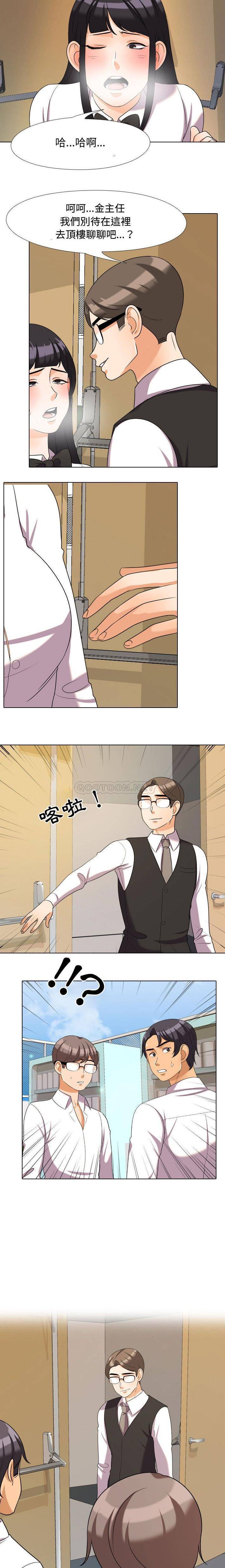 [Manhwa] Colleagues change love Plot, mature woman, big breasts#[16P]-5
