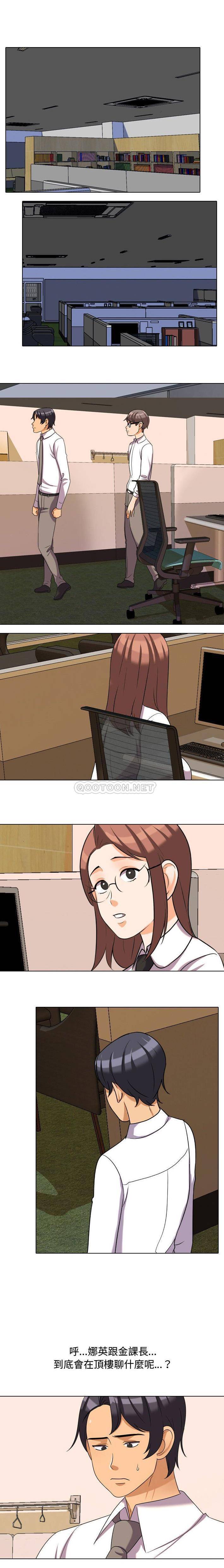 [Manhwa] Colleagues change love Plot, mature woman, big breasts#[16P]-8