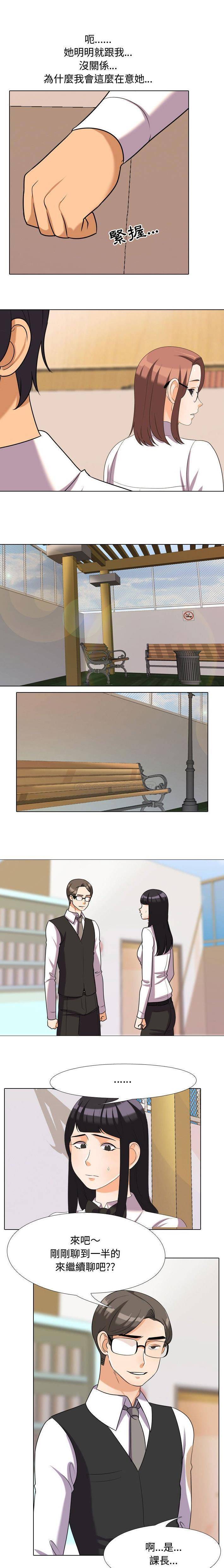[Manhwa] Colleagues change love Plot, mature woman, big breasts#[16P]-9