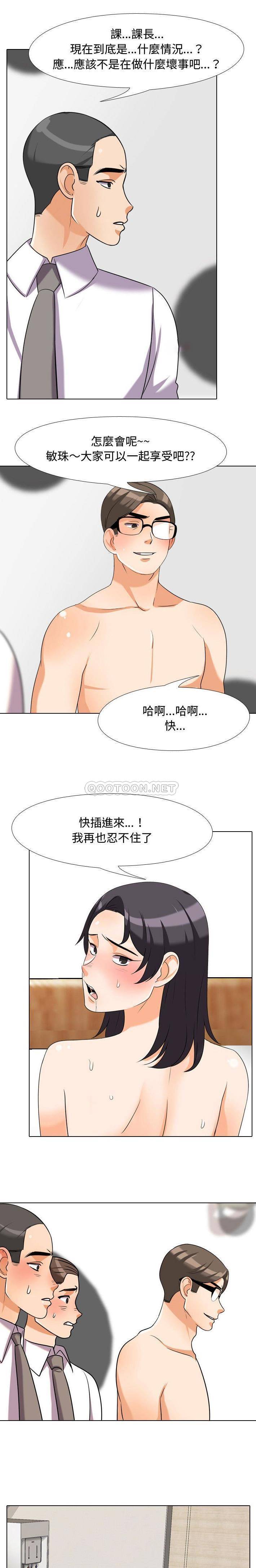 [Manhwa] Colleagues change love Plot, mature woman, big breasts#[16P]-1