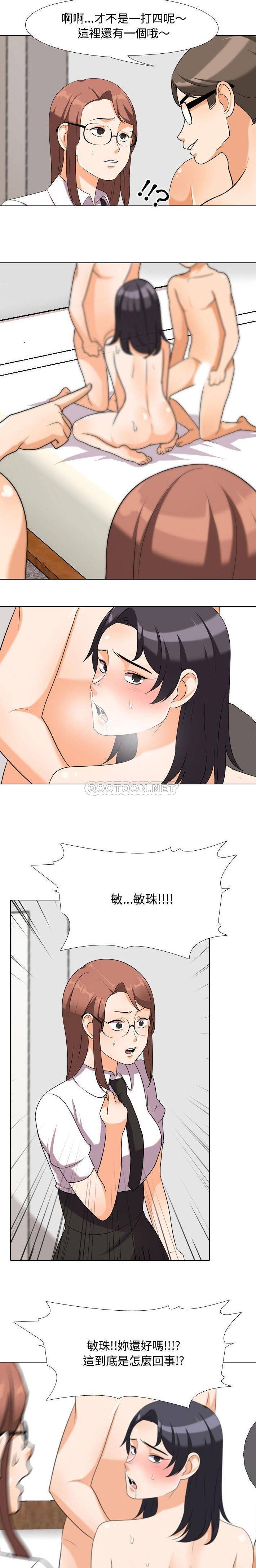[Manhwa] Colleagues change love Plot, mature woman, big breasts#[16P]-11