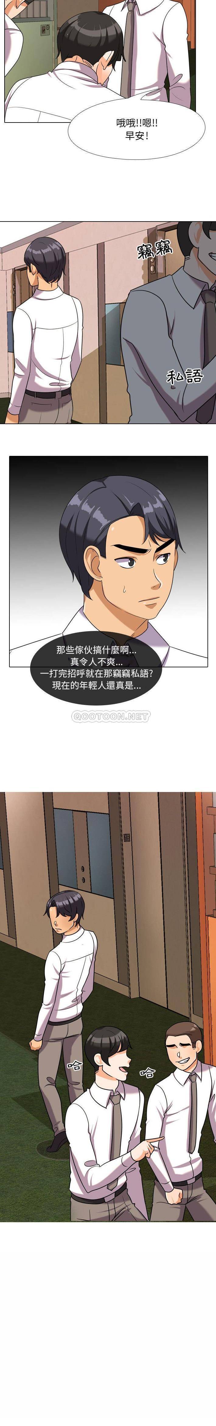 [Manhwa] Colleagues change love Plot, mature woman, big breasts#[16P]-16