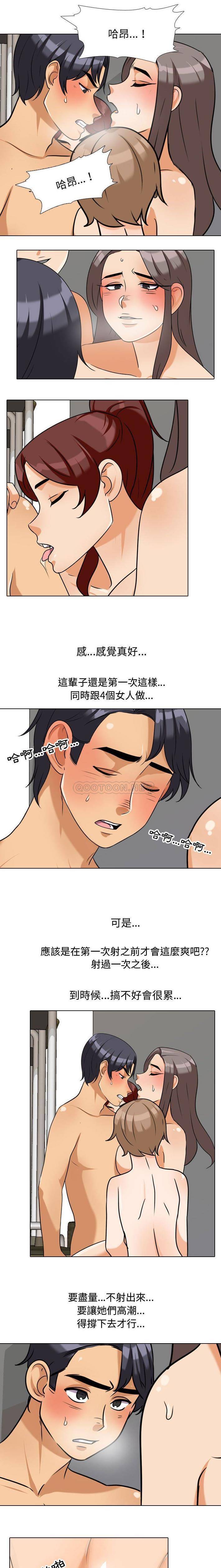[韩国漫画] 同事换换爱 剧情,熟女人妻,巨乳大奶#[16P]-11