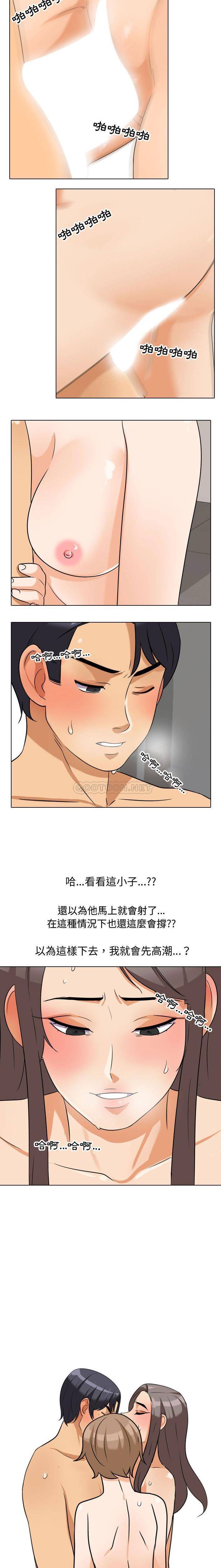 [韩国漫画] 同事换换爱 剧情,熟女人妻,巨乳大奶#[16P]-12