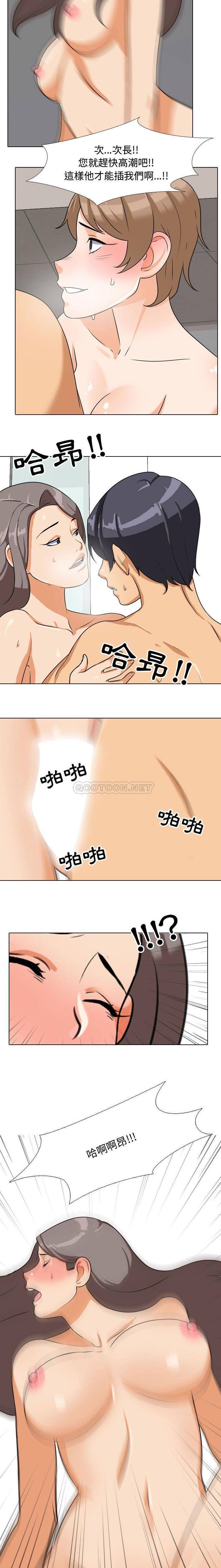 [韩国漫画] 同事换换爱 剧情,熟女人妻,巨乳大奶#[16P]-14
