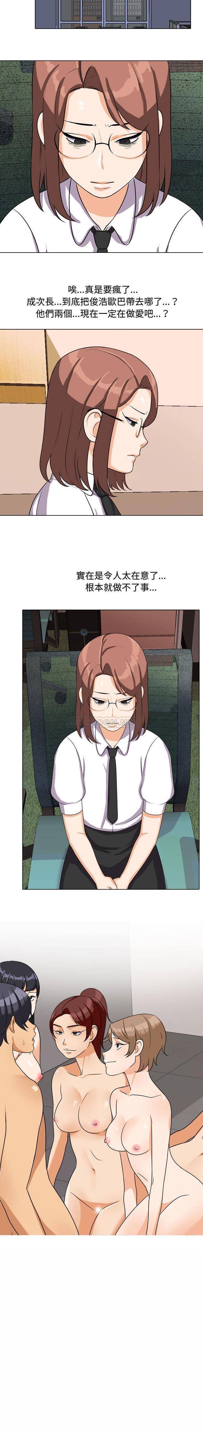 [韩国漫画] 同事换换爱 剧情,熟女人妻,巨乳大奶#[16P]-16