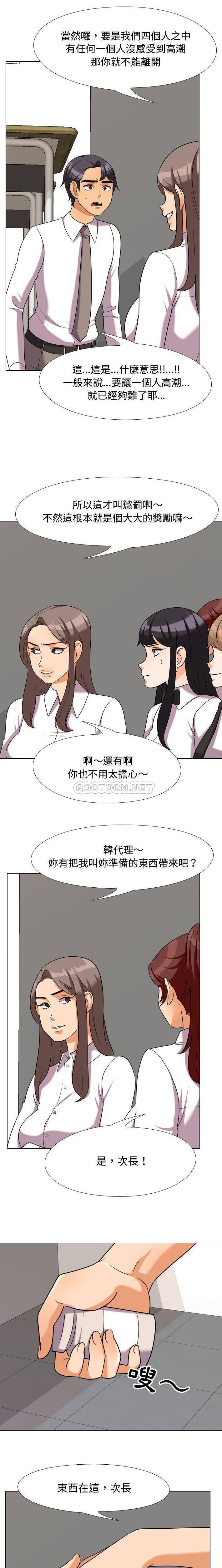[韩国漫画] 同事换换爱 剧情,熟女人妻,巨乳大奶#[16P]-4