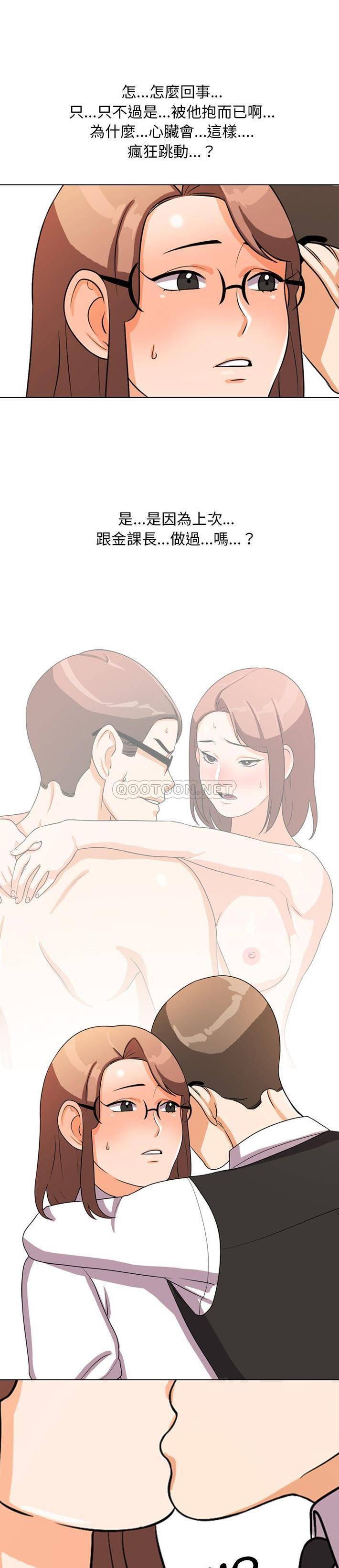 [Manhwa] Colleagues change love Plot, mature woman, big breasts#[21P]-10