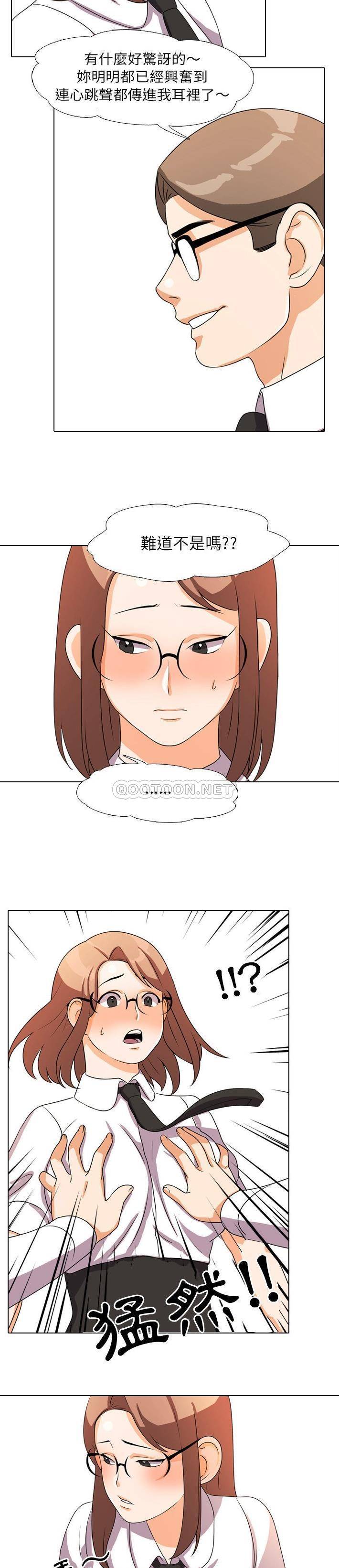 [Manhwa] Colleagues change love Plot, mature woman, big breasts#[21P]-12