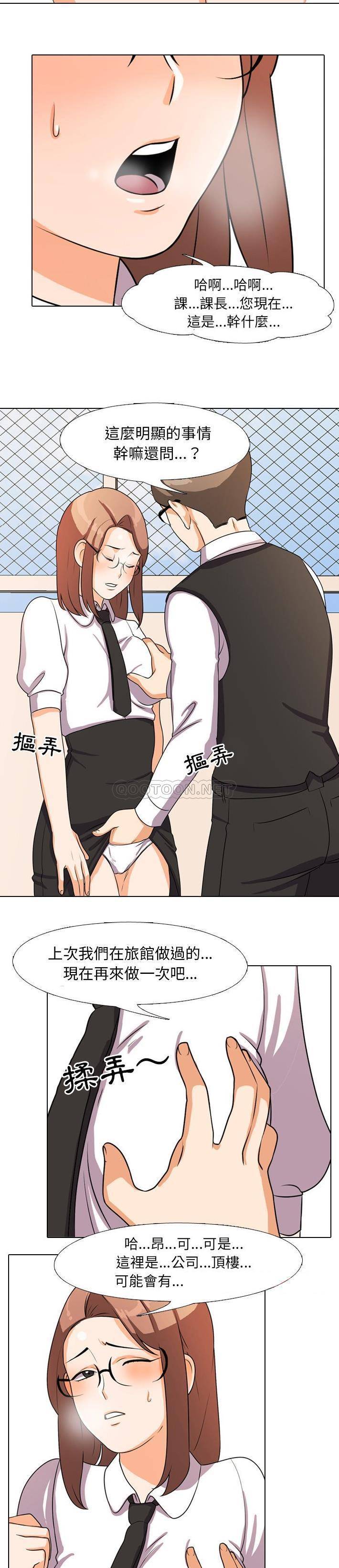 [Manhwa] Colleagues change love Plot, mature woman, big breasts#[21P]-14