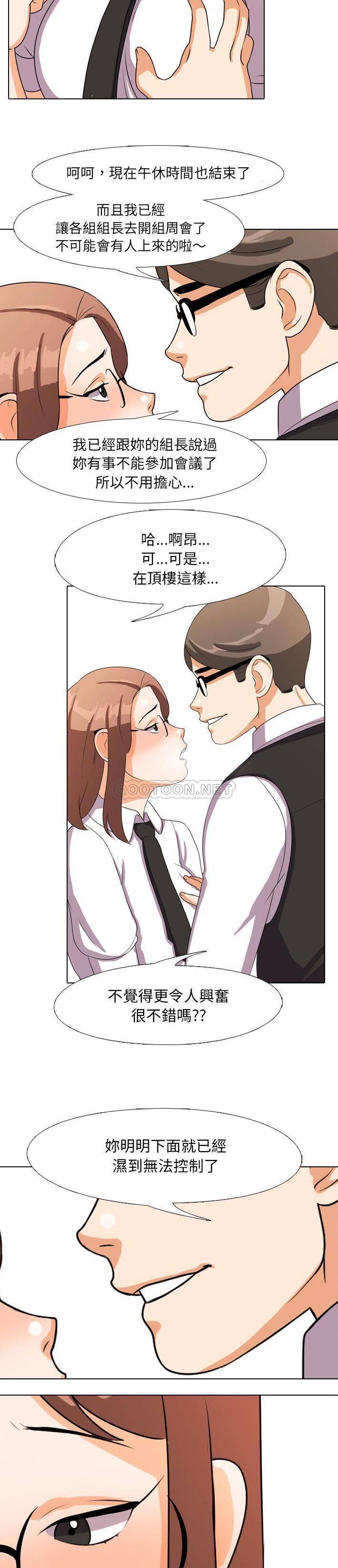 [Manhwa] Colleagues change love Plot, mature woman, big breasts#[21P]-15