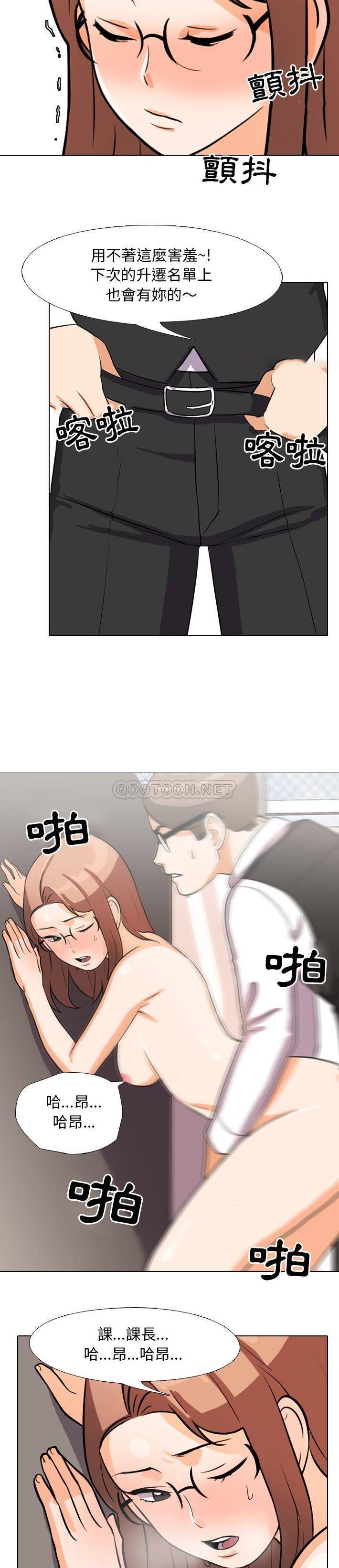 [Manhwa] Colleagues change love Plot, mature woman, big breasts#[21P]-18
