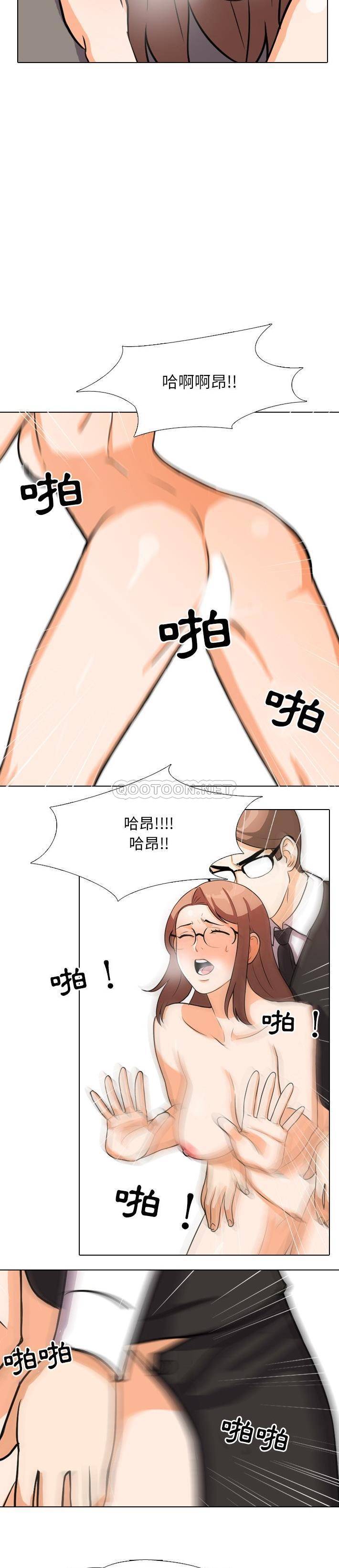 [Manhwa] Colleagues change love Plot, mature woman, big breasts#[21P]-19