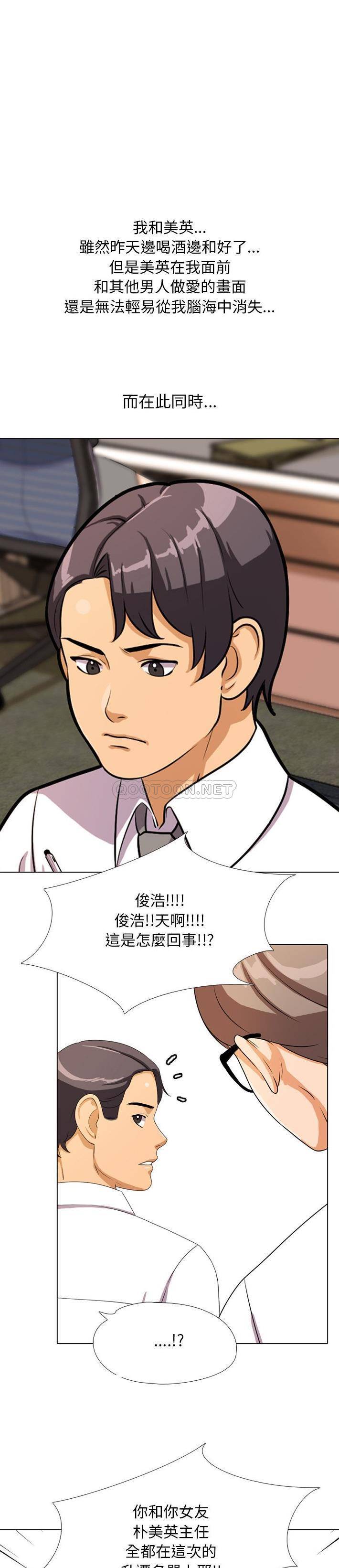 [Manhwa] Colleagues change love Plot, mature woman, big breasts#[21P]-2