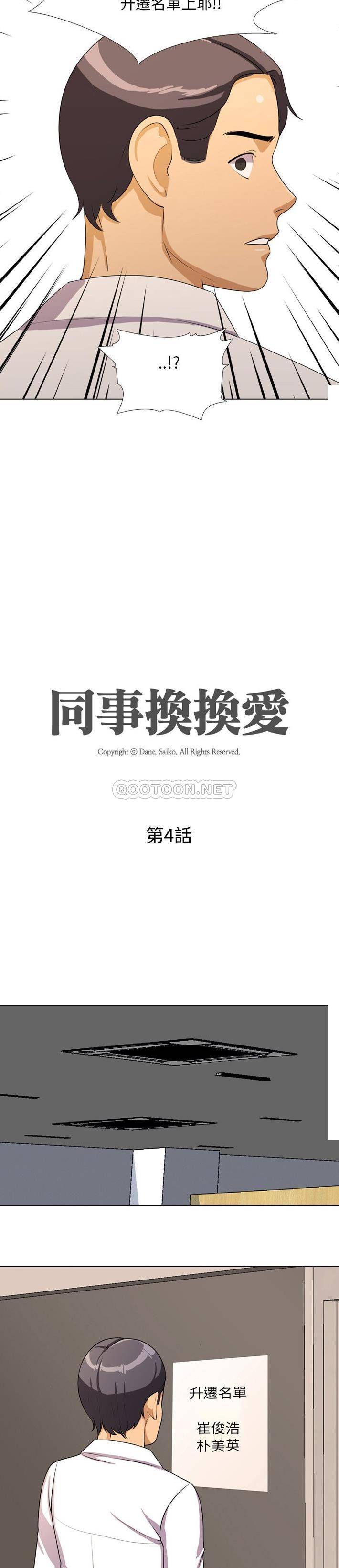 [Manhwa] Colleagues change love Plot, mature woman, big breasts#[21P]-3