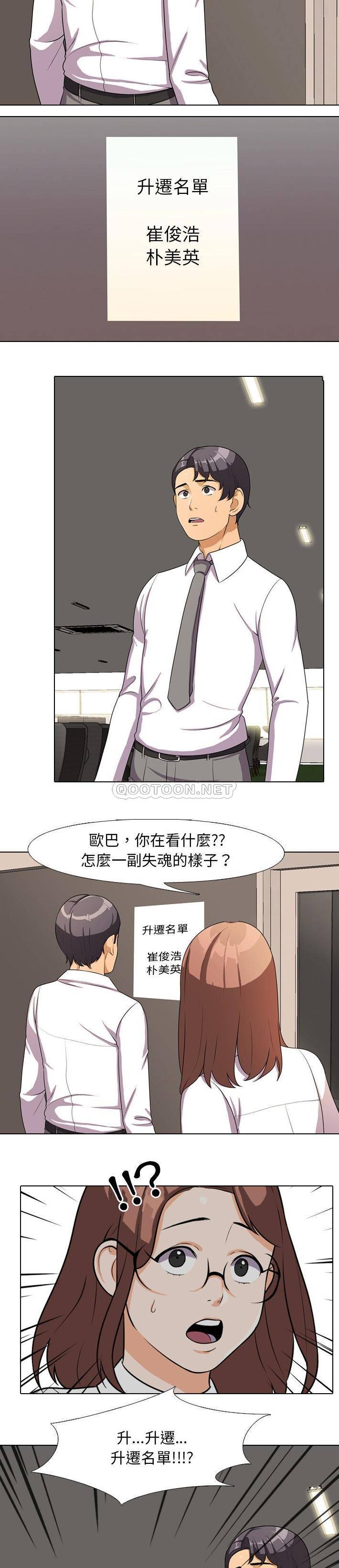 [Manhwa] Colleagues change love Plot, mature woman, big breasts#[21P]-4