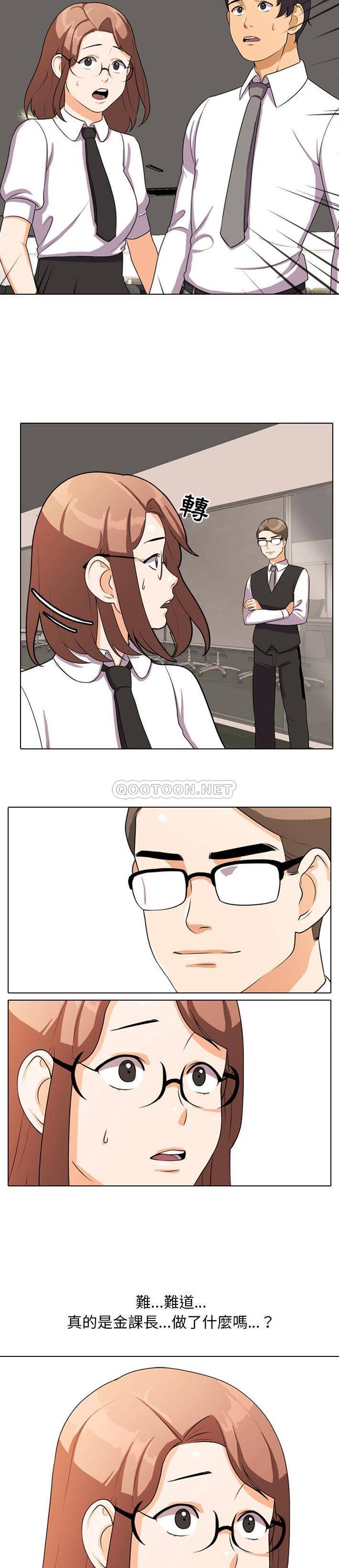 [Manhwa] Colleagues change love Plot, mature woman, big breasts#[21P]-5
