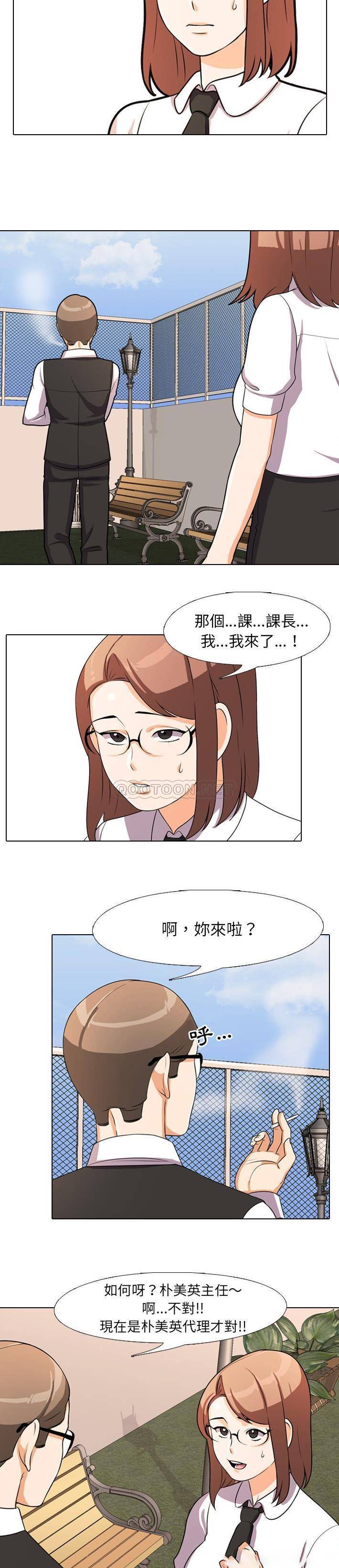 [Manhwa] Colleagues change love Plot, mature woman, big breasts#[21P]-7