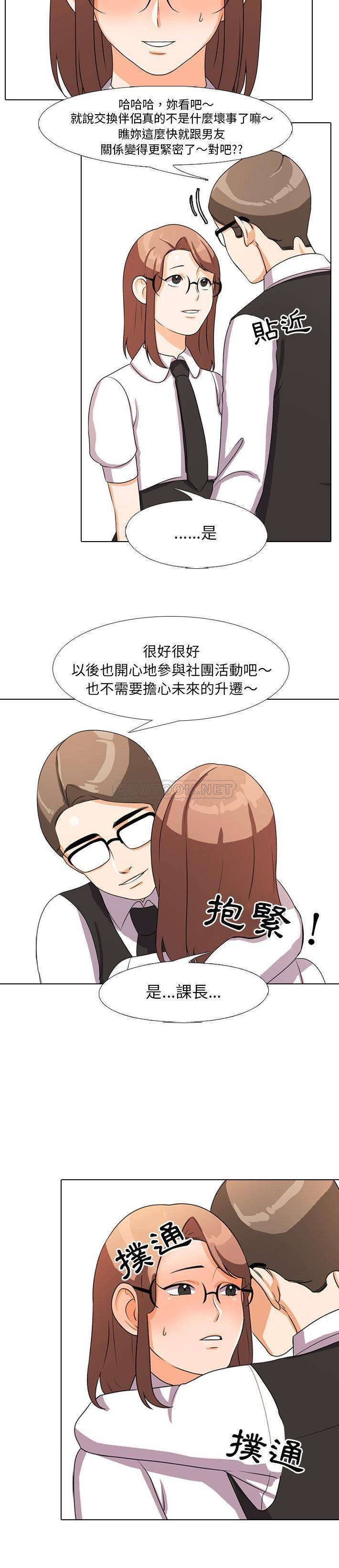 [Manhwa] Colleagues change love Plot, mature woman, big breasts#[21P]-9