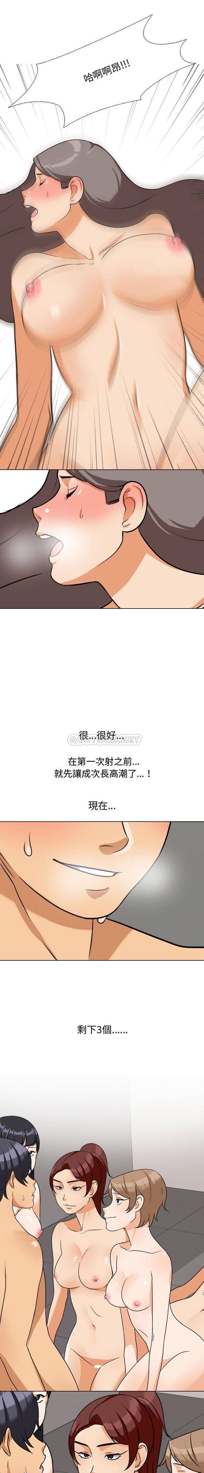 [韩国漫画] 同事换换爱 剧情,熟女人妻,巨乳大奶#[16P]-1