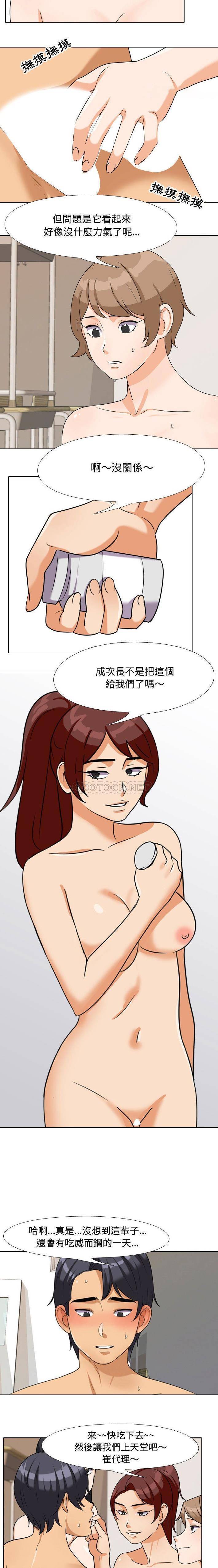 [韩国漫画] 同事换换爱 剧情,熟女人妻,巨乳大奶#[16P]-12