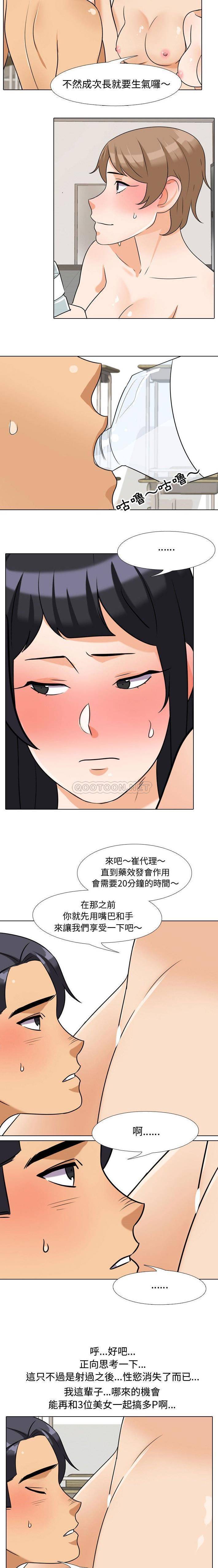 [韩国漫画] 同事换换爱 剧情,熟女人妻,巨乳大奶#[16P]-13