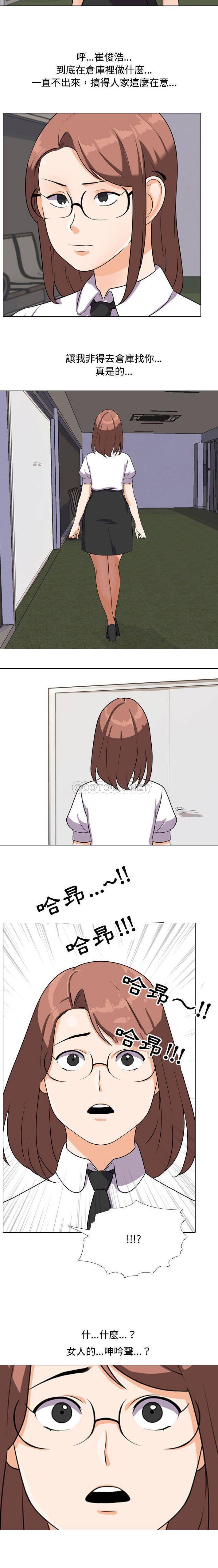 [韩国漫画] 同事换换爱 剧情,熟女人妻,巨乳大奶#[16P]-15