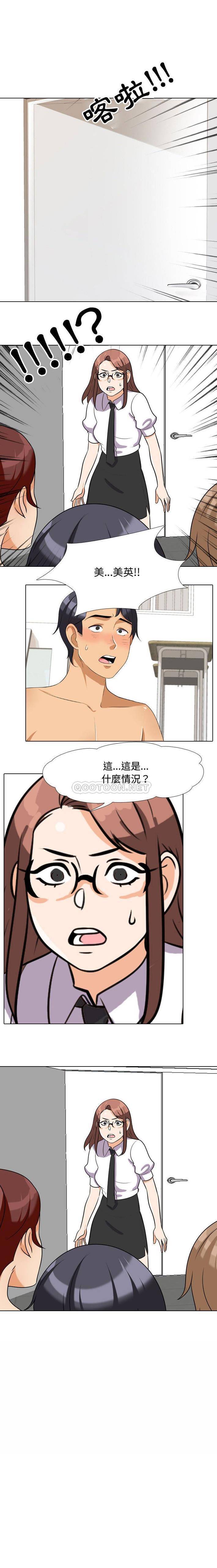 [韩国漫画] 同事换换爱 剧情,熟女人妻,巨乳大奶#[16P]-16