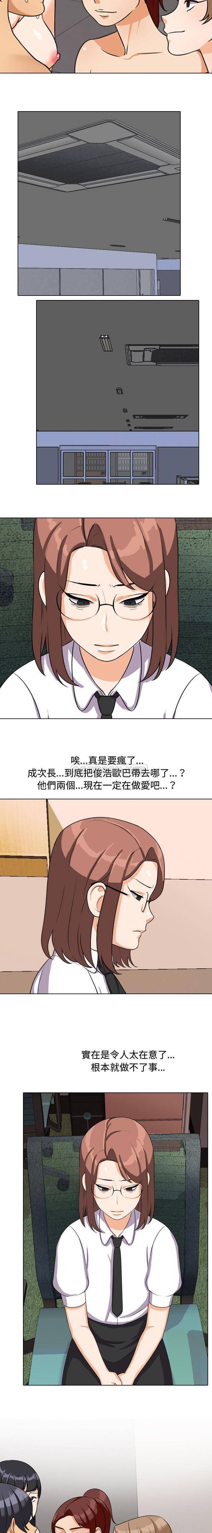 [韩国漫画] 同事换换爱 剧情,熟女人妻,巨乳大奶#[16P]-2