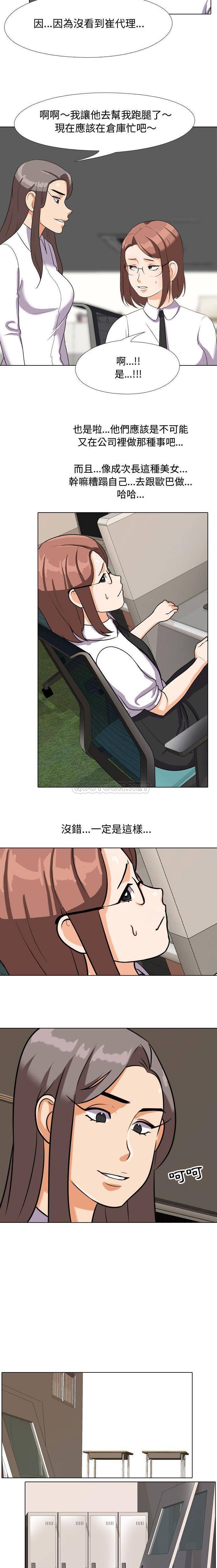 [韩国漫画] 同事换换爱 剧情,熟女人妻,巨乳大奶#[16P]-6