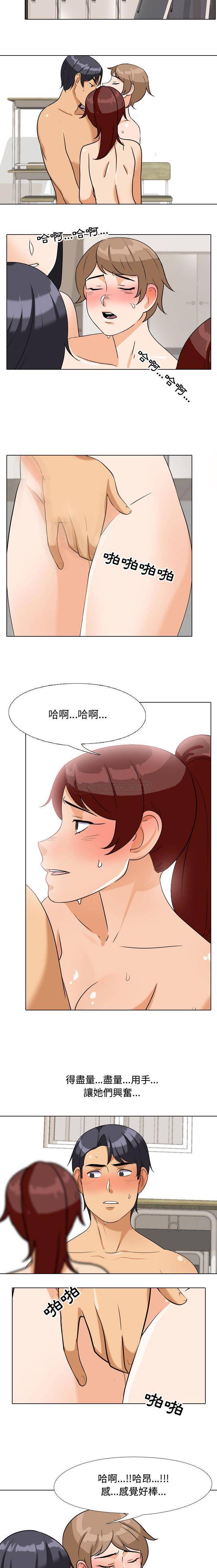 [韩国漫画] 同事换换爱 剧情,熟女人妻,巨乳大奶#[16P]-7