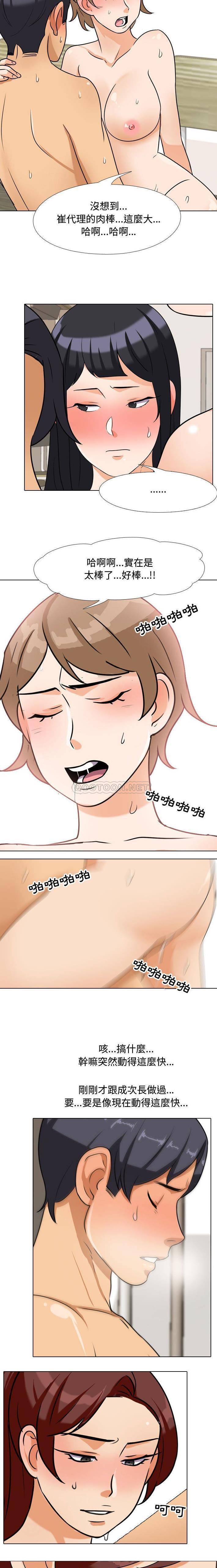 [韩国漫画] 同事换换爱 剧情,熟女人妻,巨乳大奶#[16P]-8