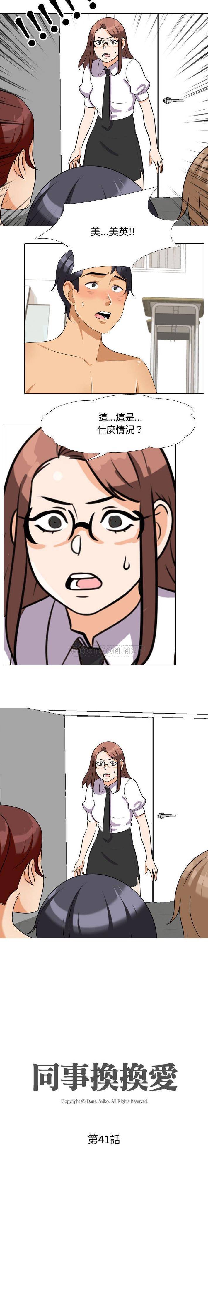 [Manhwa] Colleagues change love Plot, mature woman, big breasts#[16P]-2